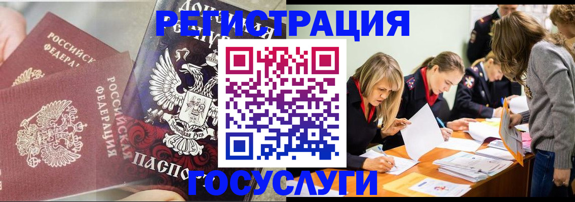 временная регистрация адрес в Богучаре