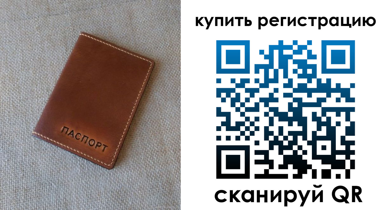 прописка поиск в Богучаре