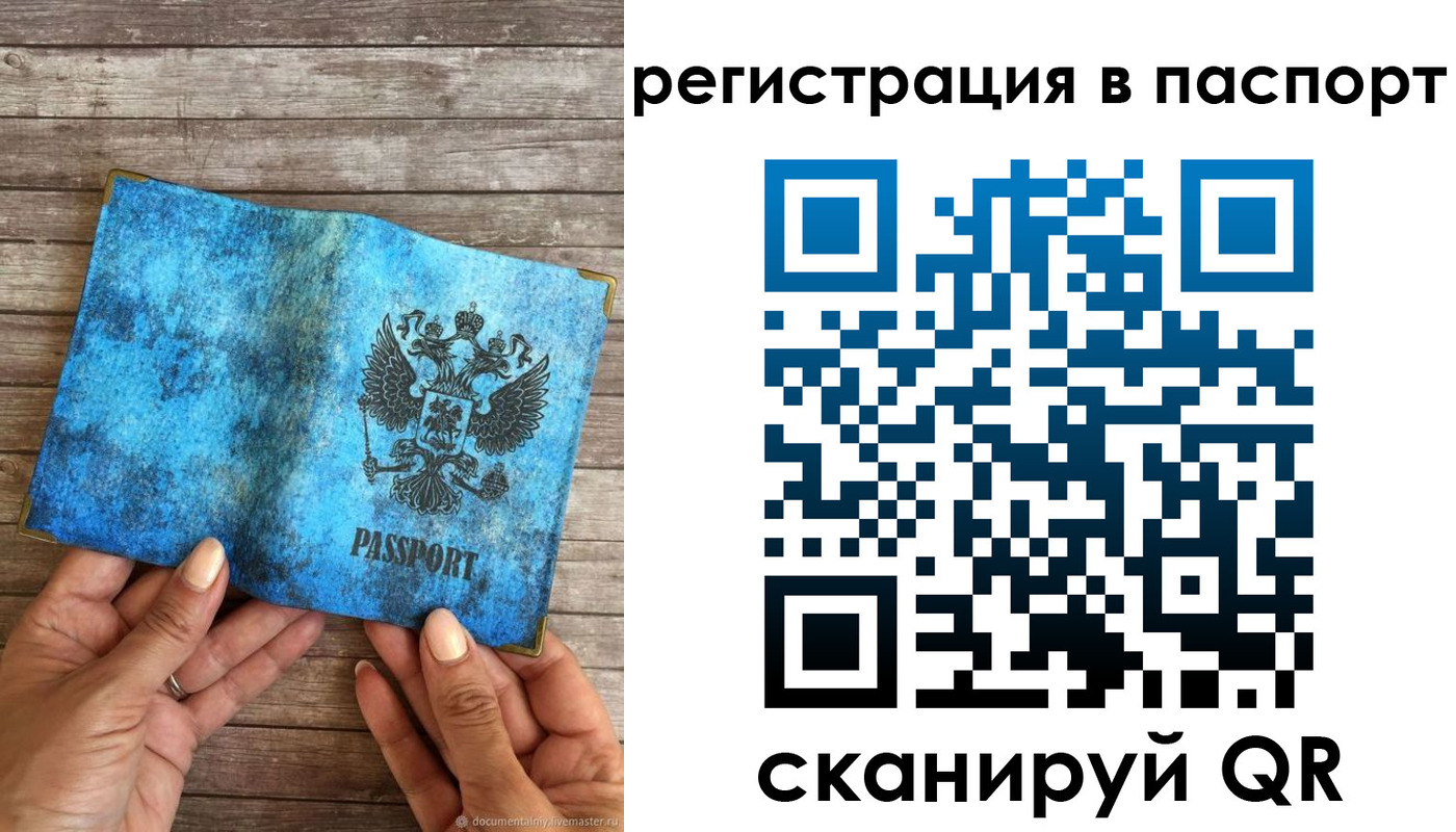 миграционный учет в Богучаре