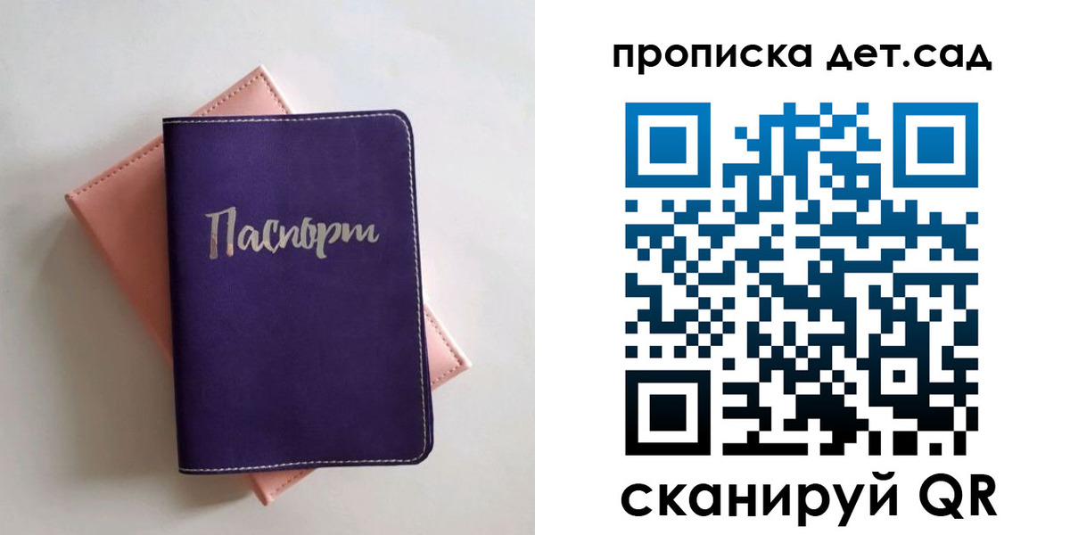 временная регистрация недорого в Богучаре