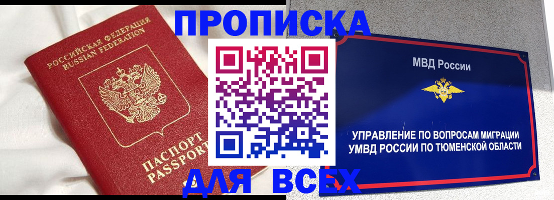 временная регистрация законно в Богучаре