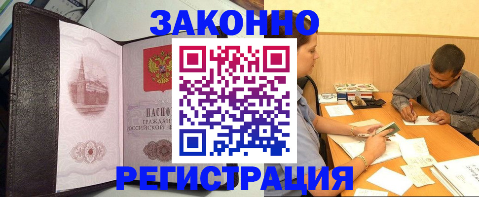 прописка гарантия в Богучаре