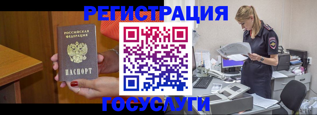 временная регистрация в квартире в Богучаре