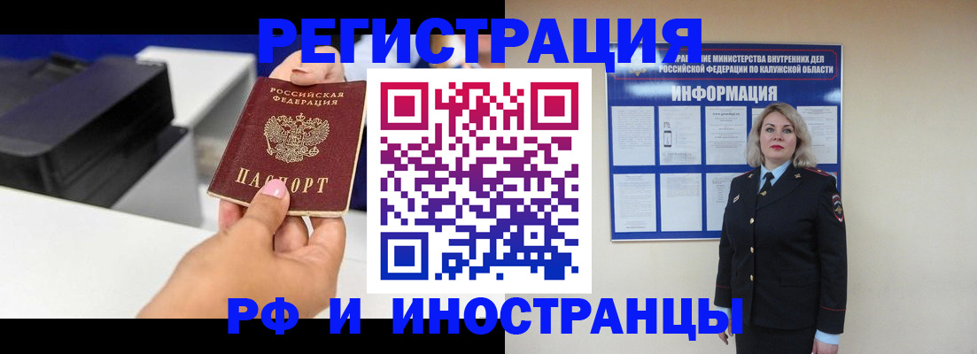 прописка ребенка в Богучаре