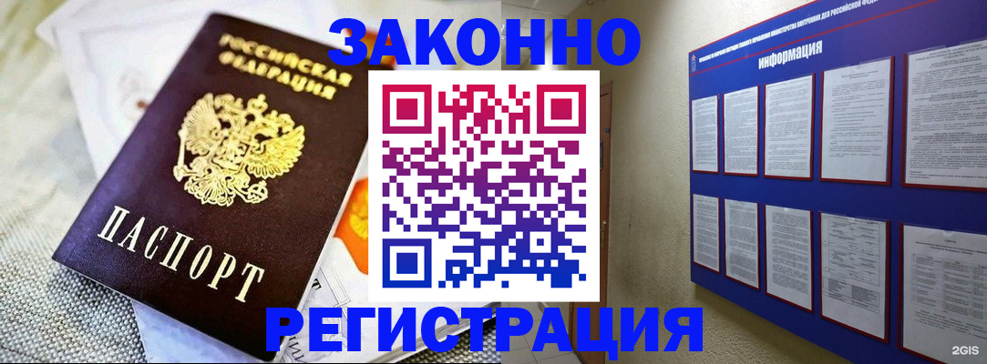 где прописаться в Богучаре