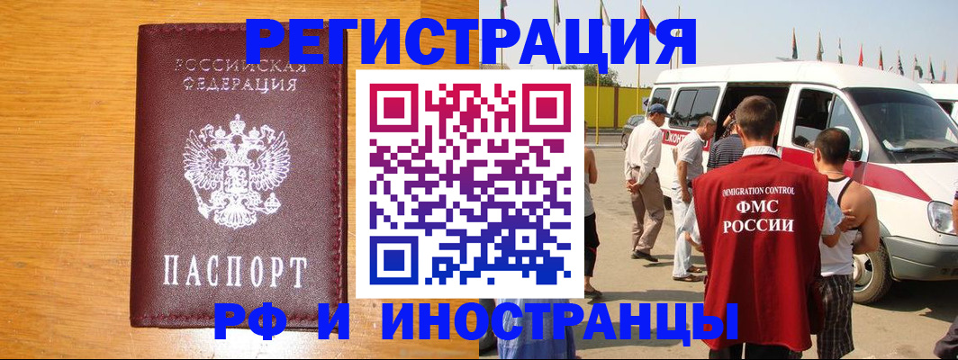 временная регистрация недорого в Богучаре